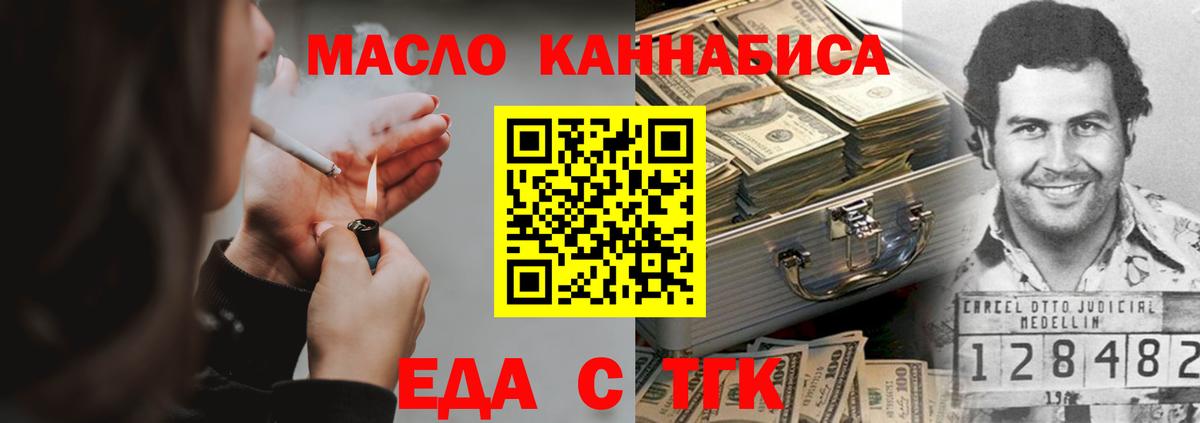 Печенье с ТГК марихуана  Вход с VPN  Большой Камень 