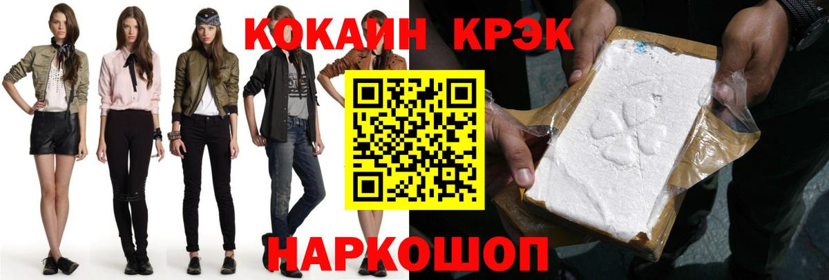 Большой Камень  КОКАИН 97%  КОКАИН Боливия  Вход с VPN 
