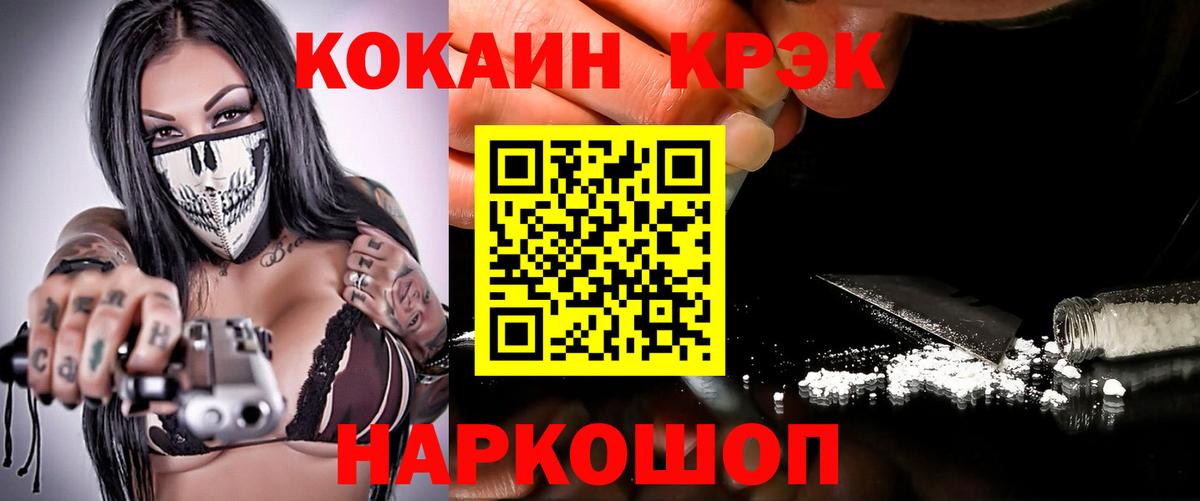 Cocaine FishScale Большой Камень