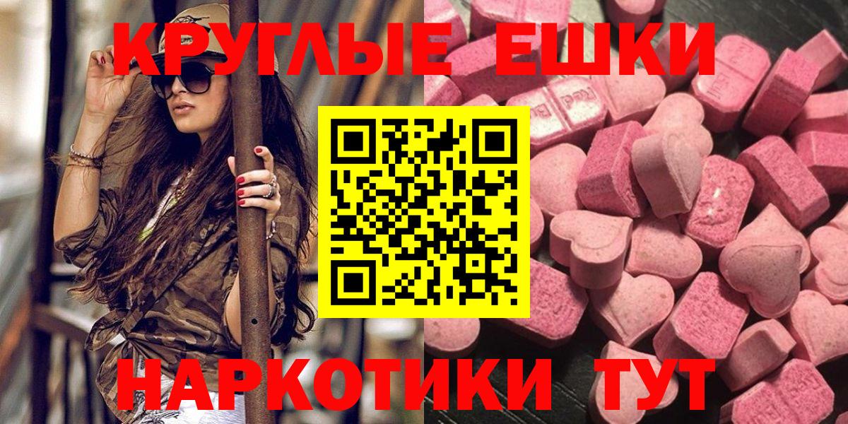 Ecstasy XTC Большой Камень