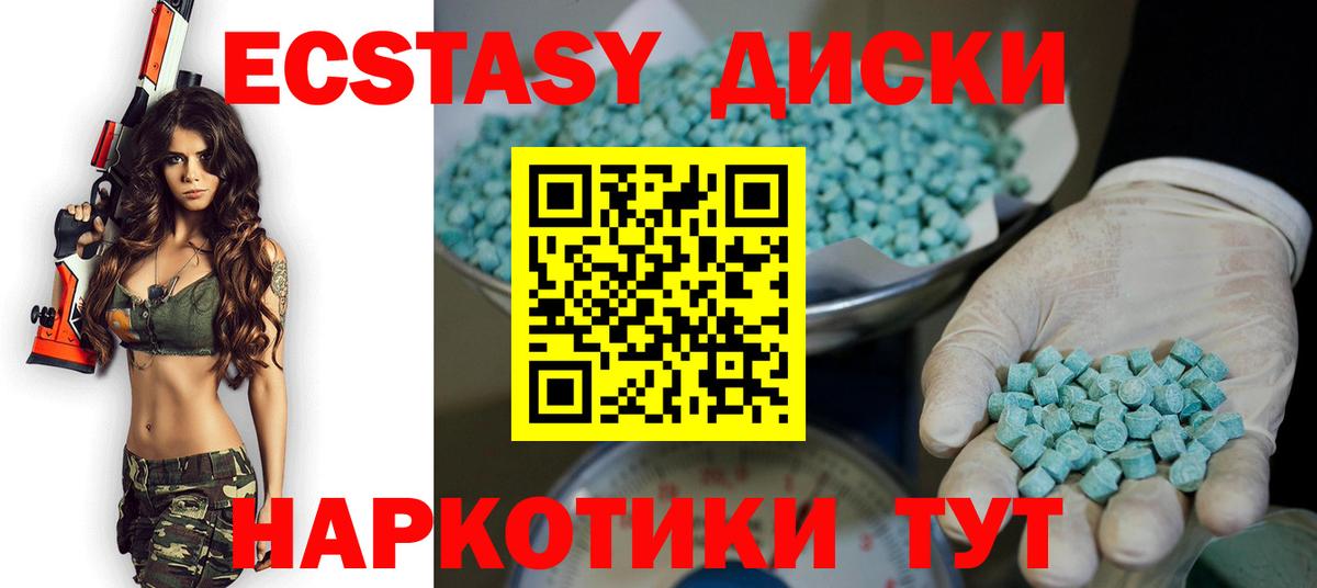Ecstasy MDMA Большой Камень