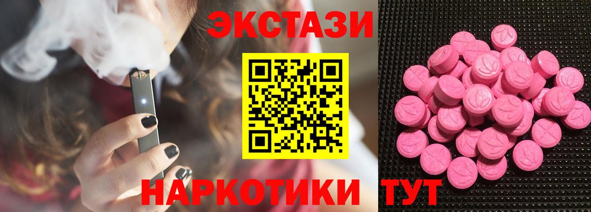 Экстази  Ecstasy 300 mg  Большой Камень  где купить наркоту  Экстази XTC 