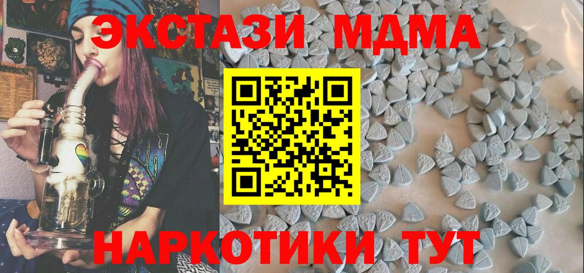   зеркало  Экстази Philipp Plein  Вход с VPN  Ecstasy 280 MDMA  Большой Камень 