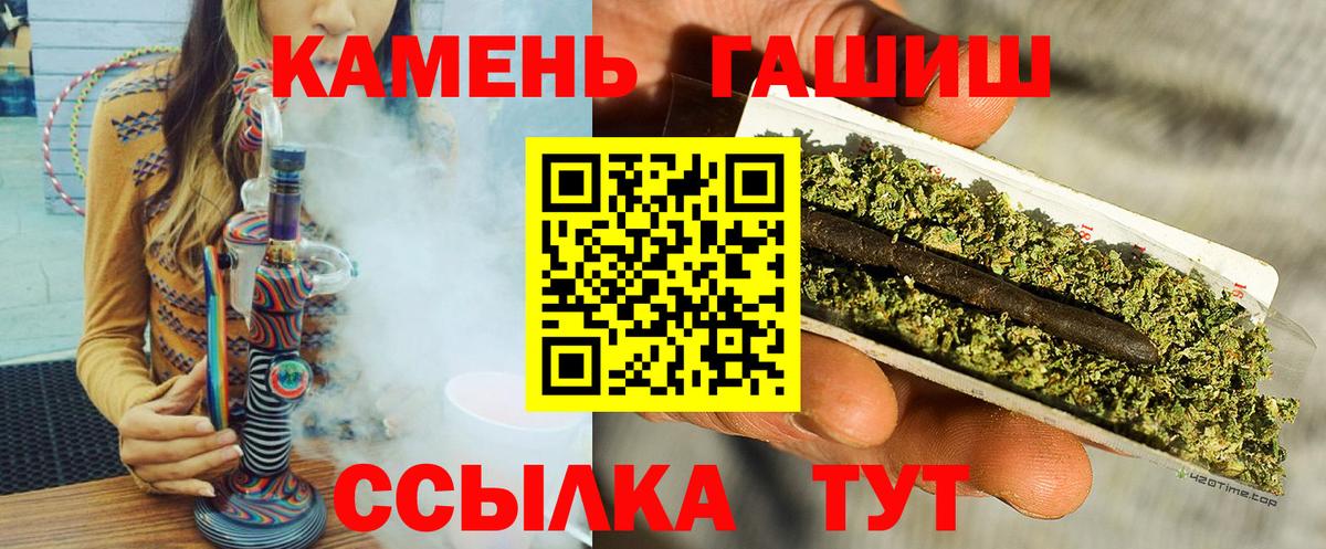 Большой Камень  Гашиш AMNESIA HAZE  ГАШИШ hashish  Вход с VPN 