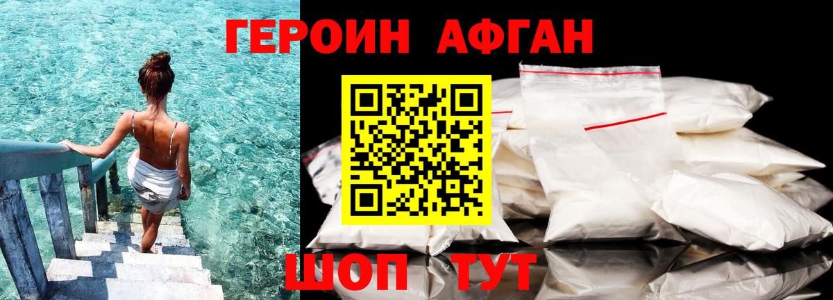 ГЕРОИН гречка Большой Камень