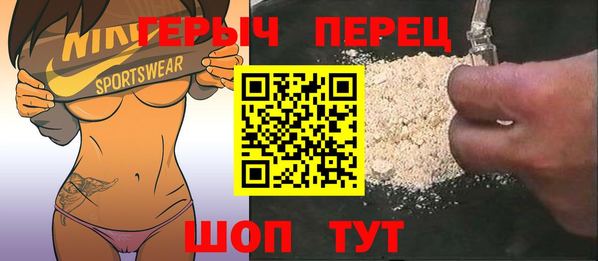 ГЕРОИН Heroin Большой Камень