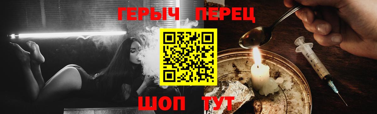 Большой Камень  ГЕРОИН Афган  ГЕРОИН  Вход с VPN 