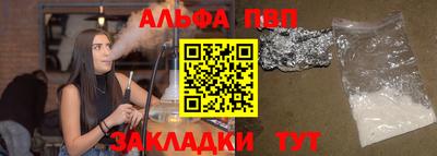 синтетический гашиш Апрелевка