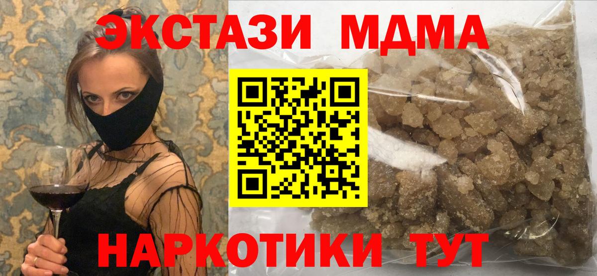 МДМА Molly  Большой Камень 