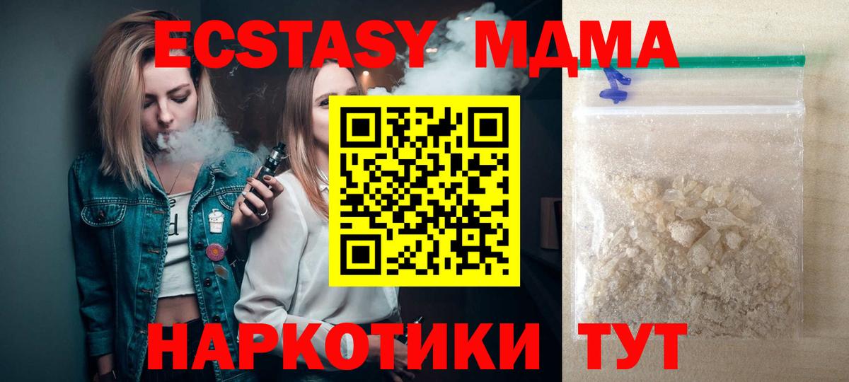 МДМА кристаллы Большой Камень