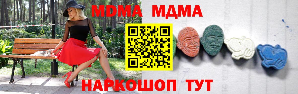 Большой Камень  MDMA Molly  МДМА молли  MDMA  Вход с VPN 