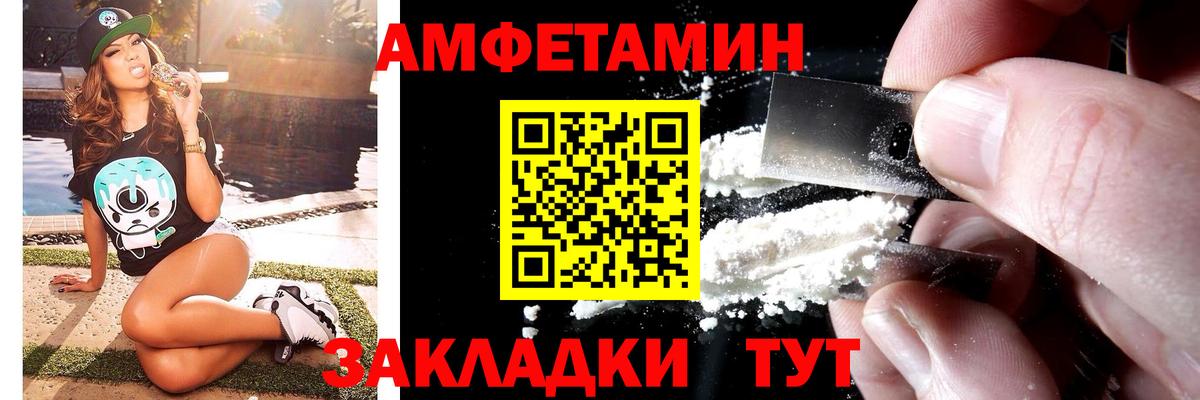 Первитин винт  Вход с VPN  Метамфетамин  Большой Камень 