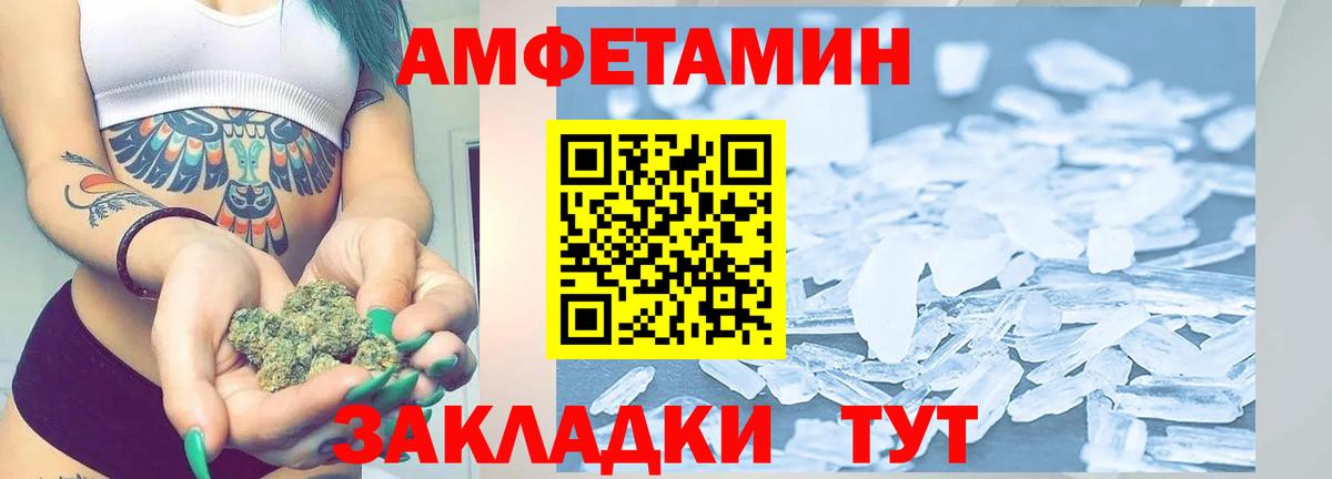 МЕТАМФЕТАМИН Methamphetamine Большой Камень