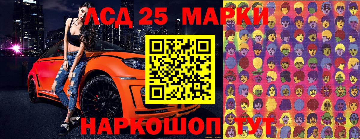 Большой Камень  Марки 25I-NBOMe 1,5мг  Наркотические марки  Вход с VPN 