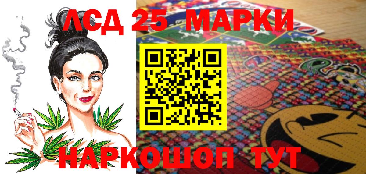 Наркотические марки 1500мкг Большой Камень